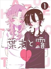 纸上长夜漫画改编卡片